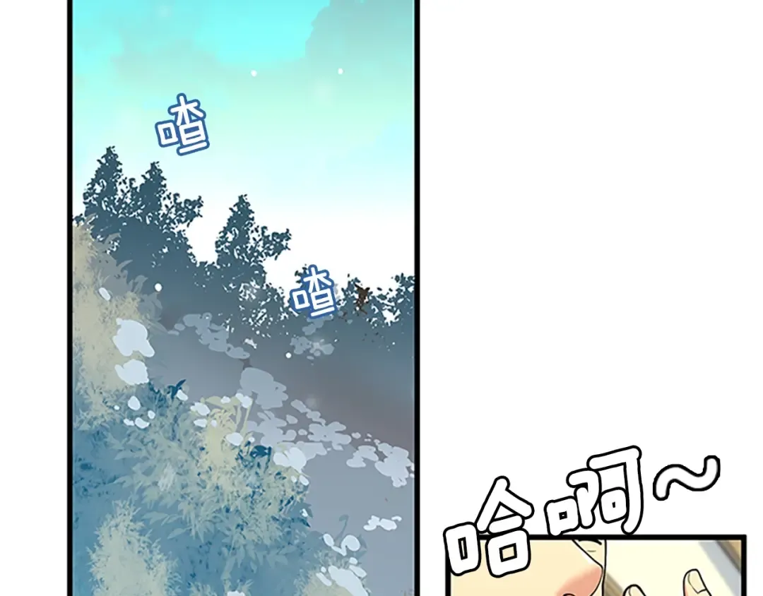 第4季第115话 出发地下城 第165页