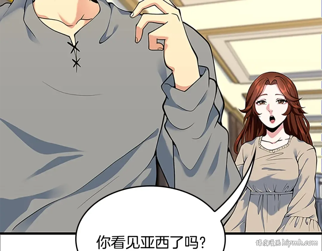 第4季第115话 出发地下城 第168页