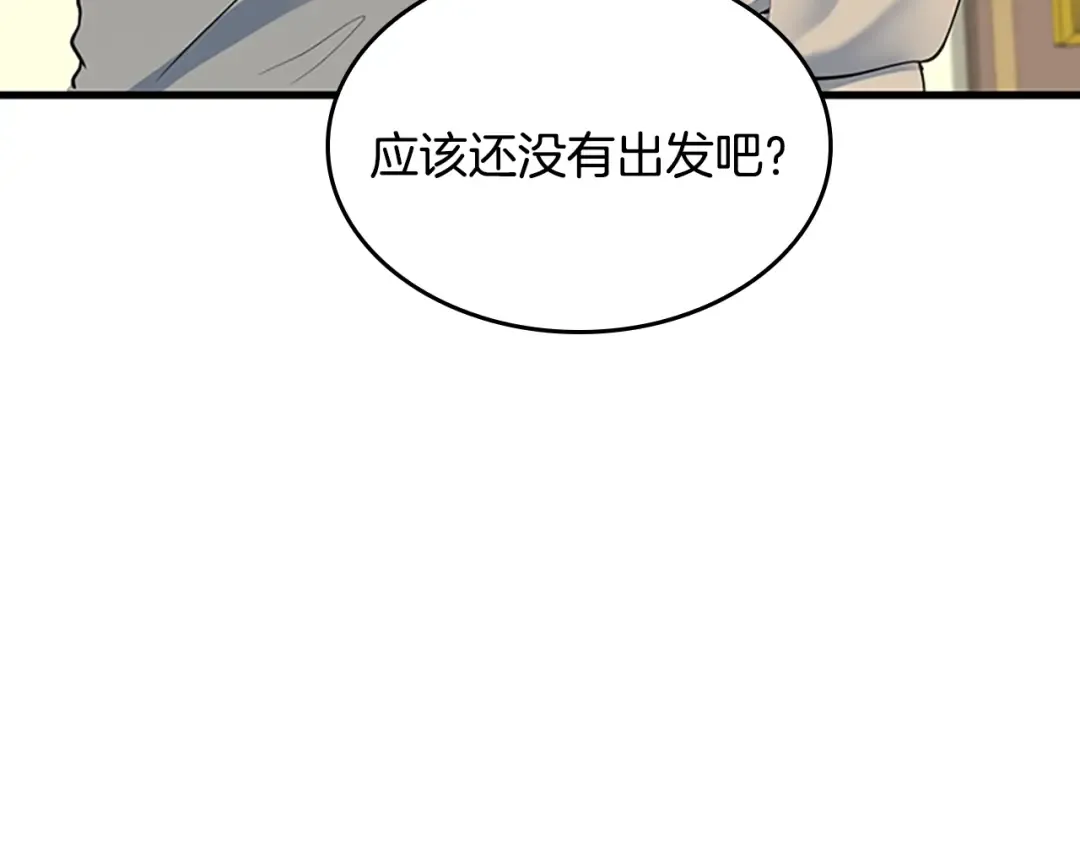 第4季第115话 出发地下城 第172页