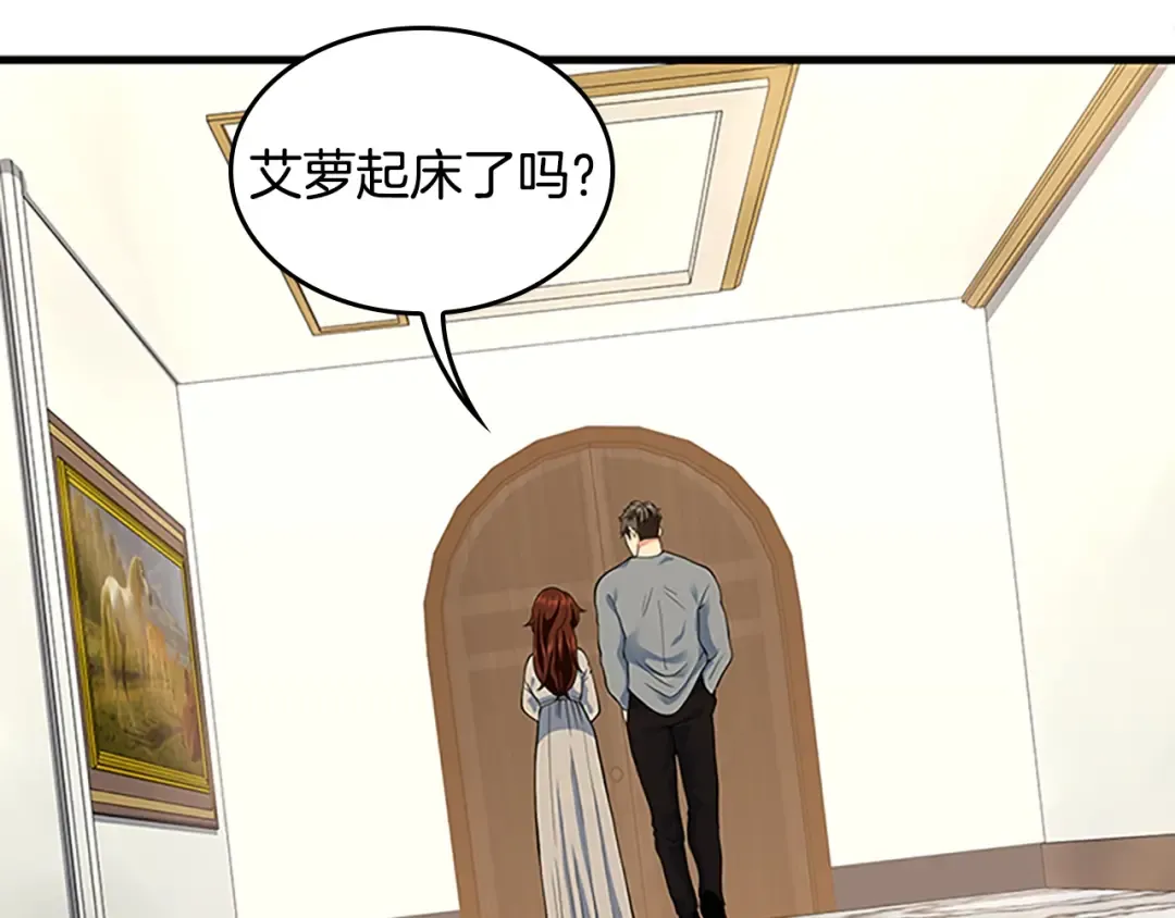 第4季第115话 出发地下城 第173页