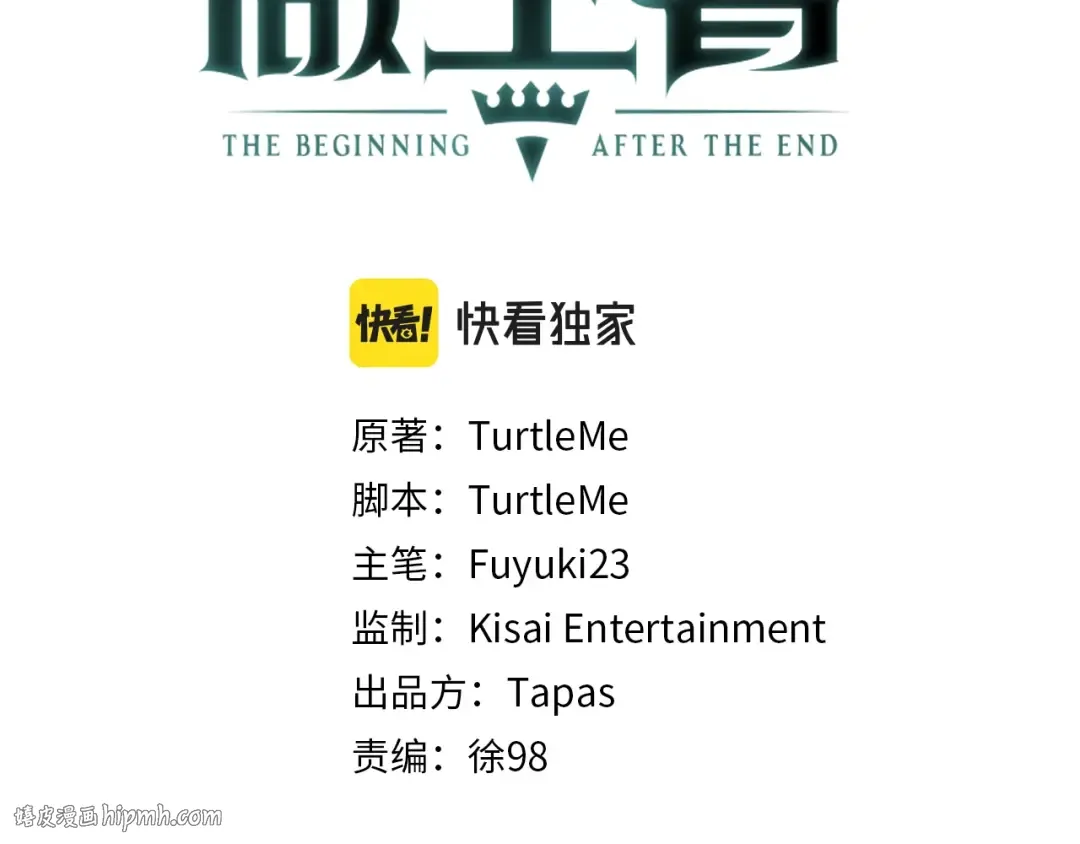 第4季第115话 出发地下城 第184页