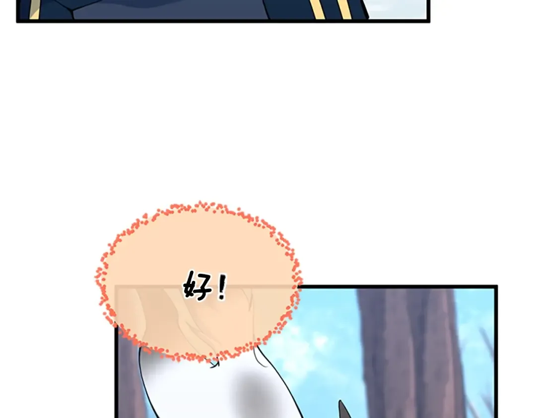 第4季第115话 出发地下城 第197页