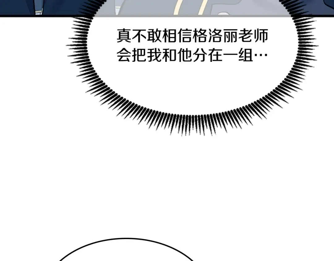 第4季第115话 出发地下城 第205页