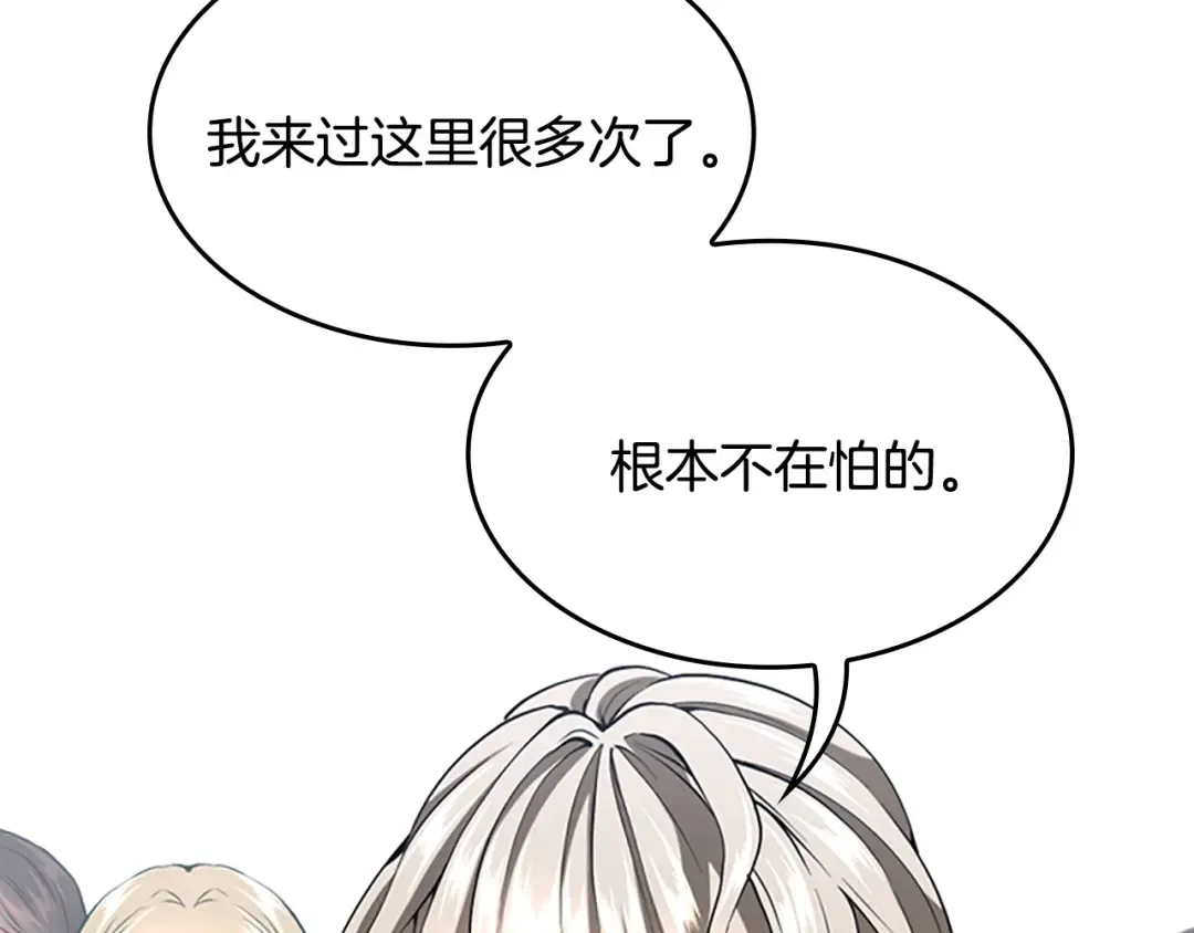 第4季第115话 出发地下城 第206页