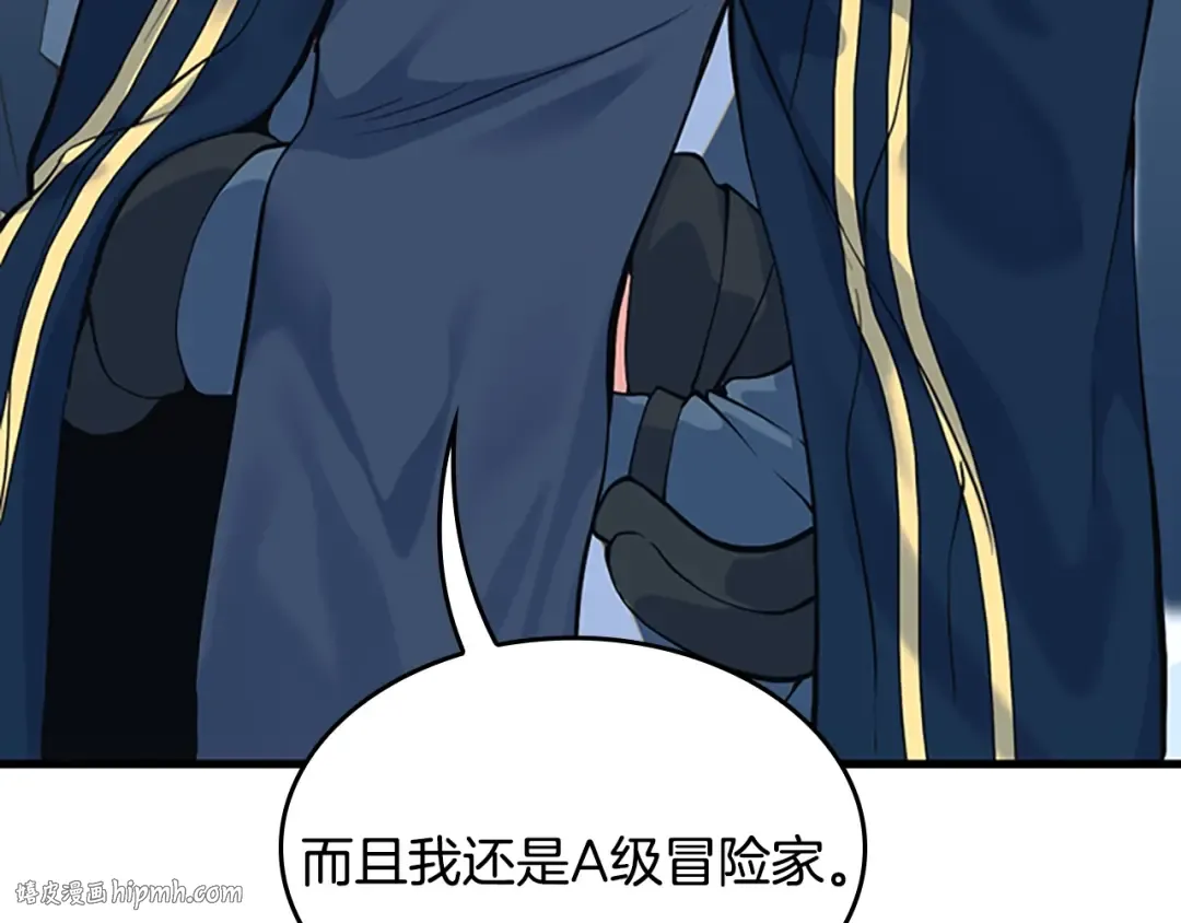 第4季第115话 出发地下城 第208页