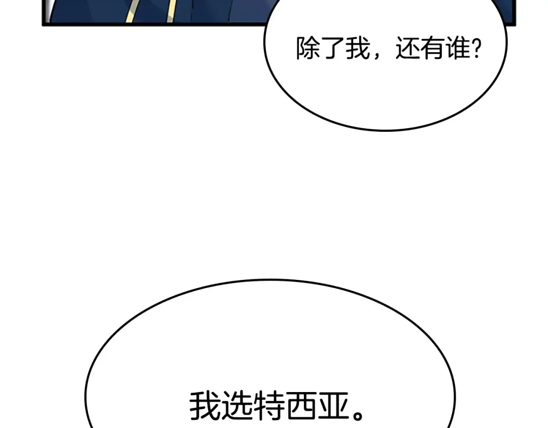 第4季第115话 出发地下城 第228页