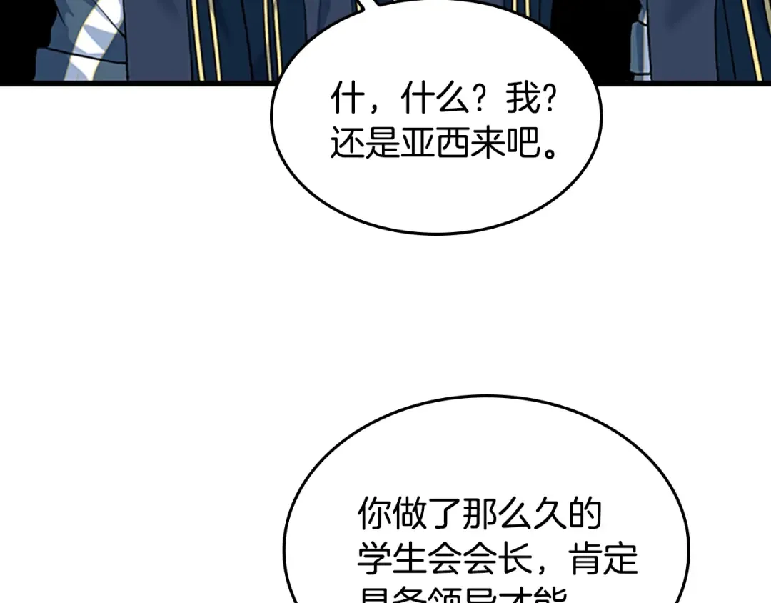 第4季第115话 出发地下城 第230页