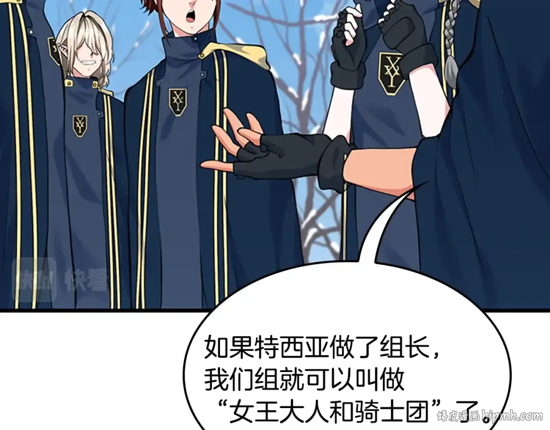 第4季第115话 出发地下城 第232页