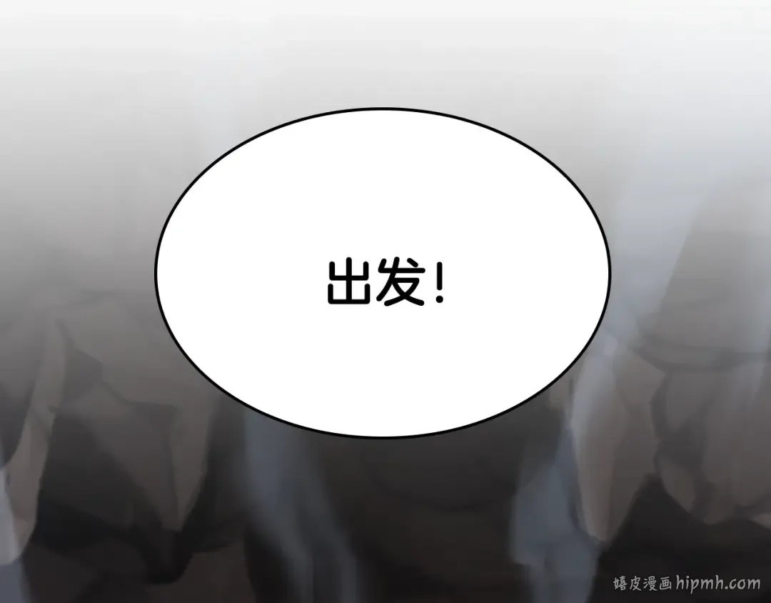 第4季第115话 出发地下城 第240页