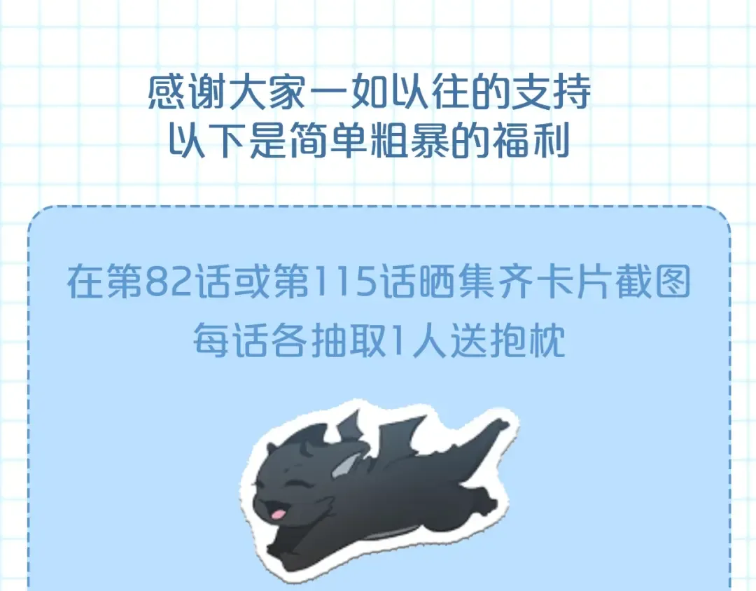 第4季第115话 出发地下城 第247页