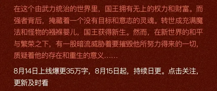 同名小说上线！畅享三重礼！ 第3页