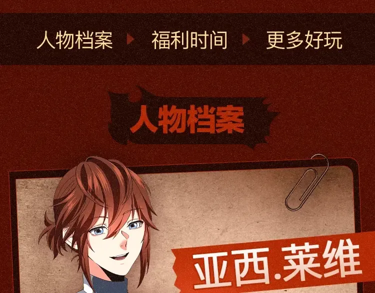 同名小说上线！畅享三重礼！ 第4页