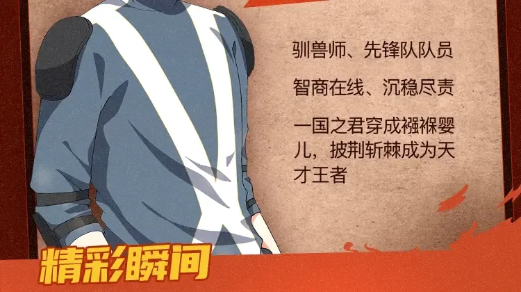 同名小说上线！畅享三重礼！ 第5页