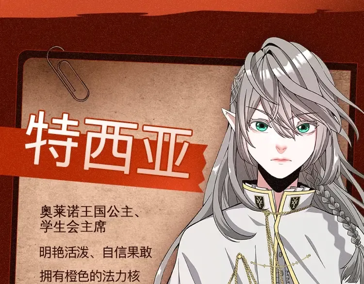 同名小说上线！畅享三重礼！ 第6页