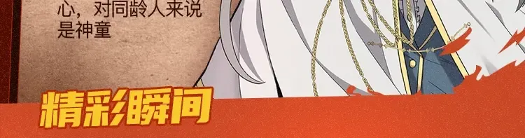 同名小说上线！畅享三重礼！ 第7页