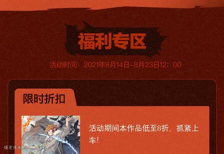 同名小说上线！畅享三重礼！ 第8页