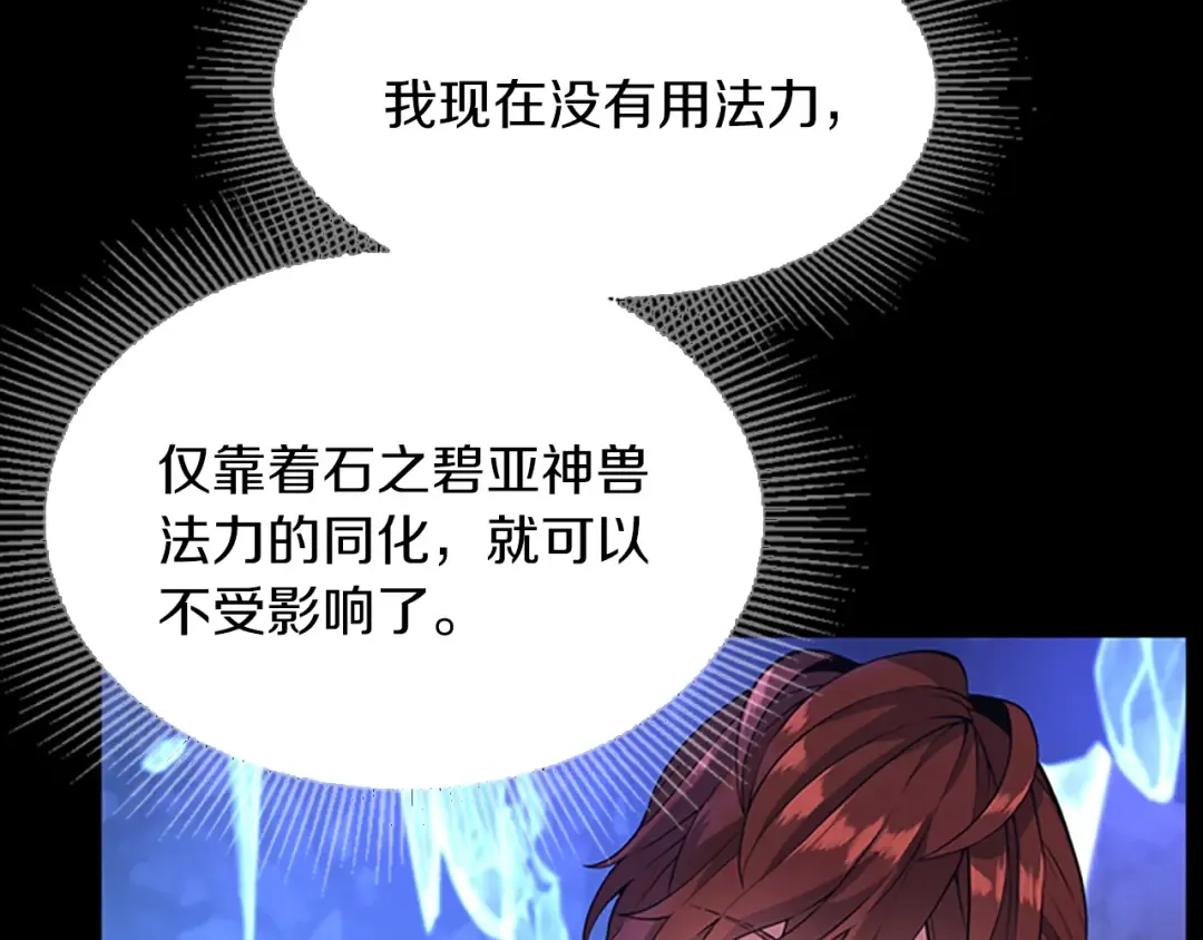 第4季第116话 狂嚎怪 第13页