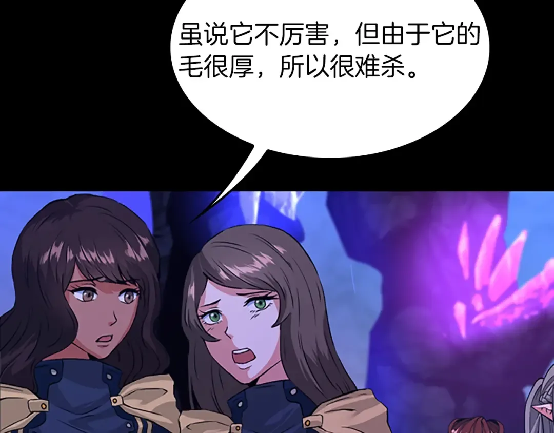 第4季第116话 狂嚎怪 第29页