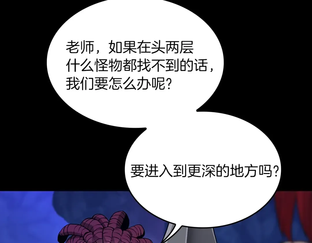 第4季第116话 狂嚎怪 第47页