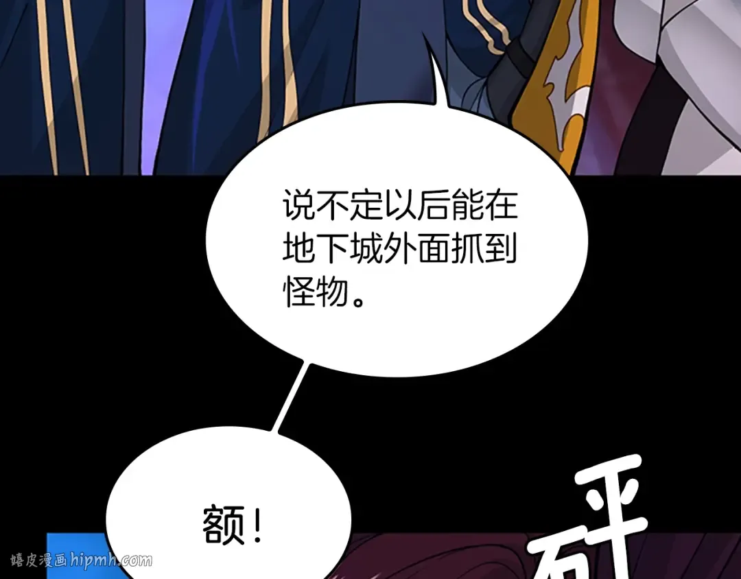 第4季第116话 狂嚎怪 第56页