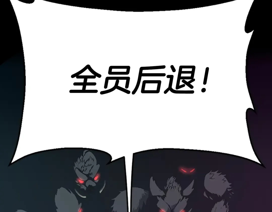 第4季第116话 狂嚎怪 第65页