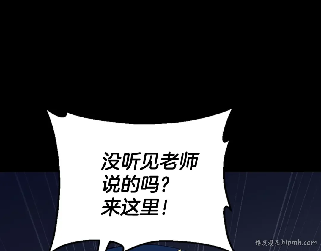 第4季第116话 狂嚎怪 第72页