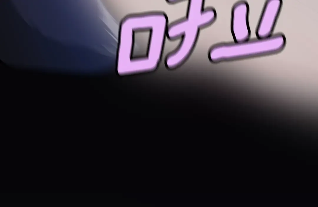 第4季第116话 狂嚎怪 第84页