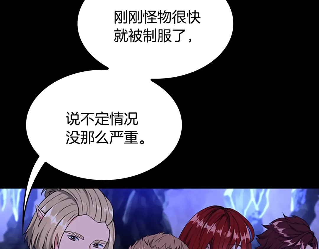 第4季第116话 狂嚎怪 第105页