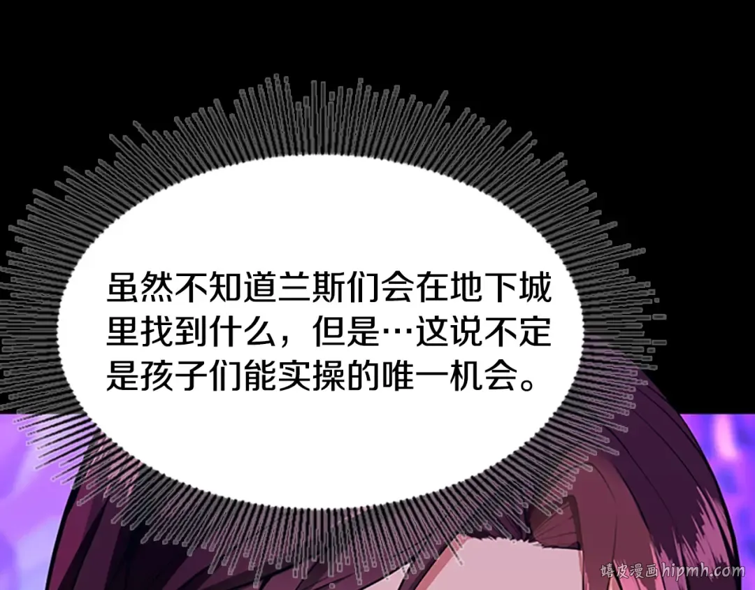 第4季第116话 狂嚎怪 第112页