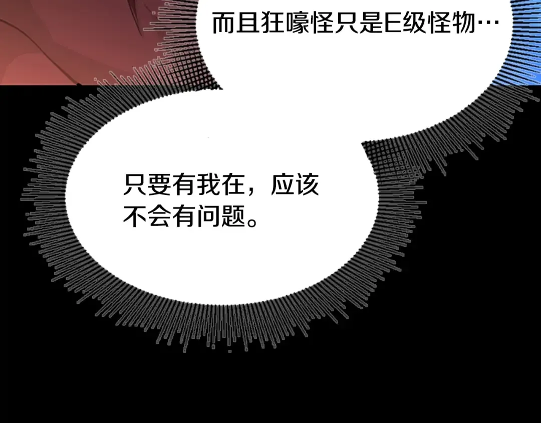 第4季第116话 狂嚎怪 第114页