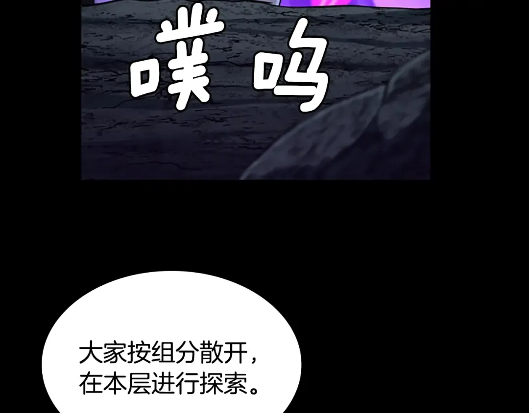 第4季第116话 狂嚎怪 第116页