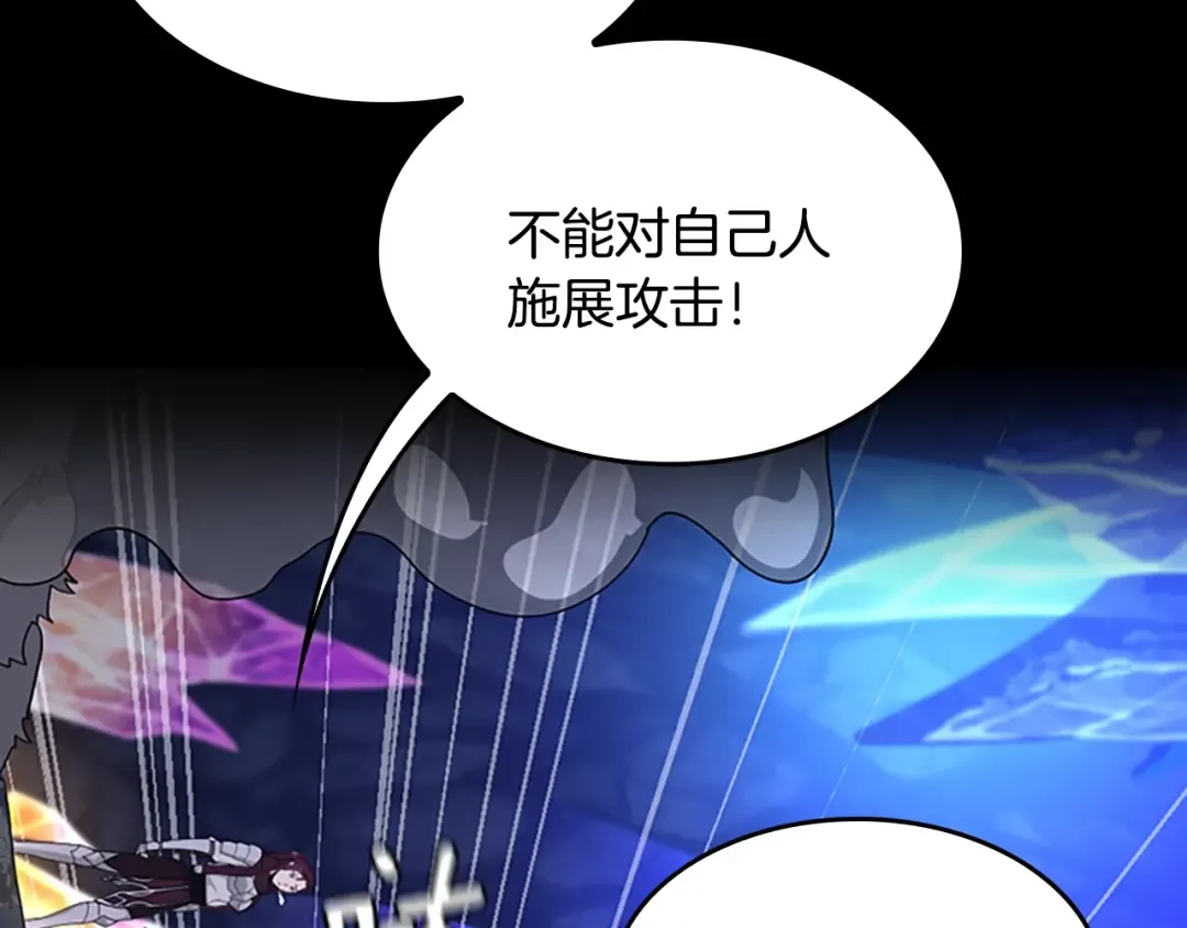 第4季第116话 狂嚎怪 第117页