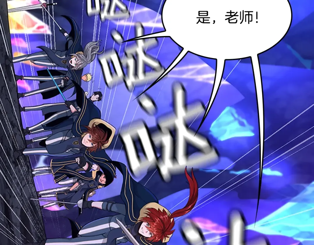 第4季第116话 狂嚎怪 第118页