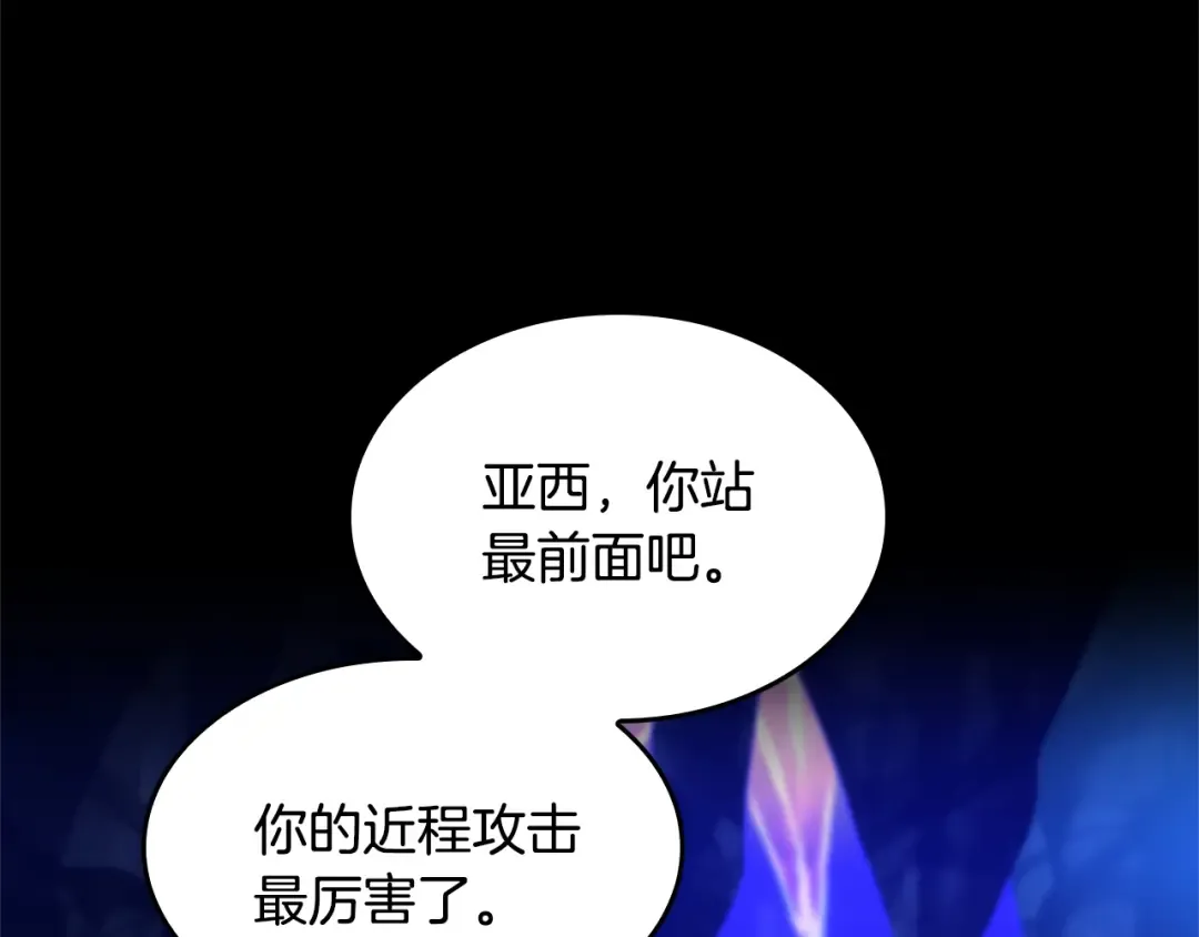 第4季第116话 狂嚎怪 第130页