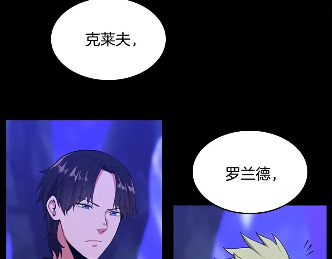 第4季第116话 狂嚎怪 第133页