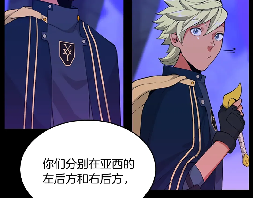 第4季第116话 狂嚎怪 第134页