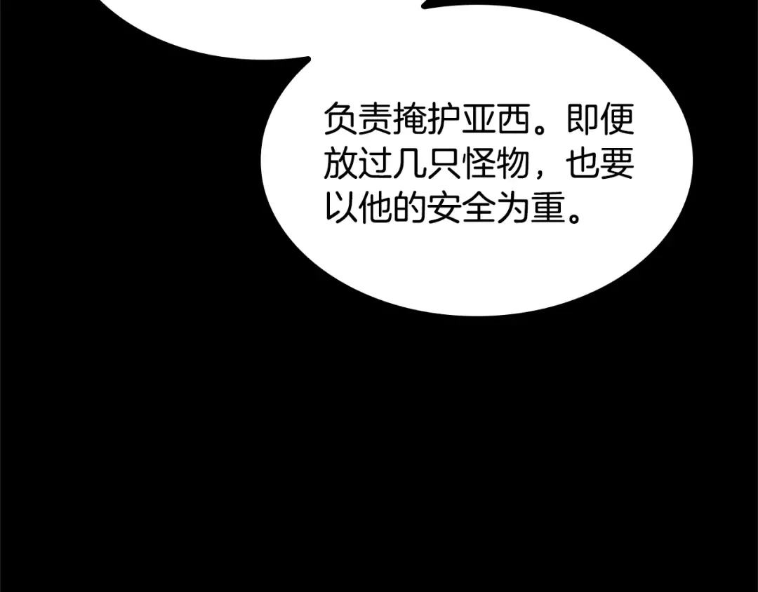 第4季第116话 狂嚎怪 第135页
