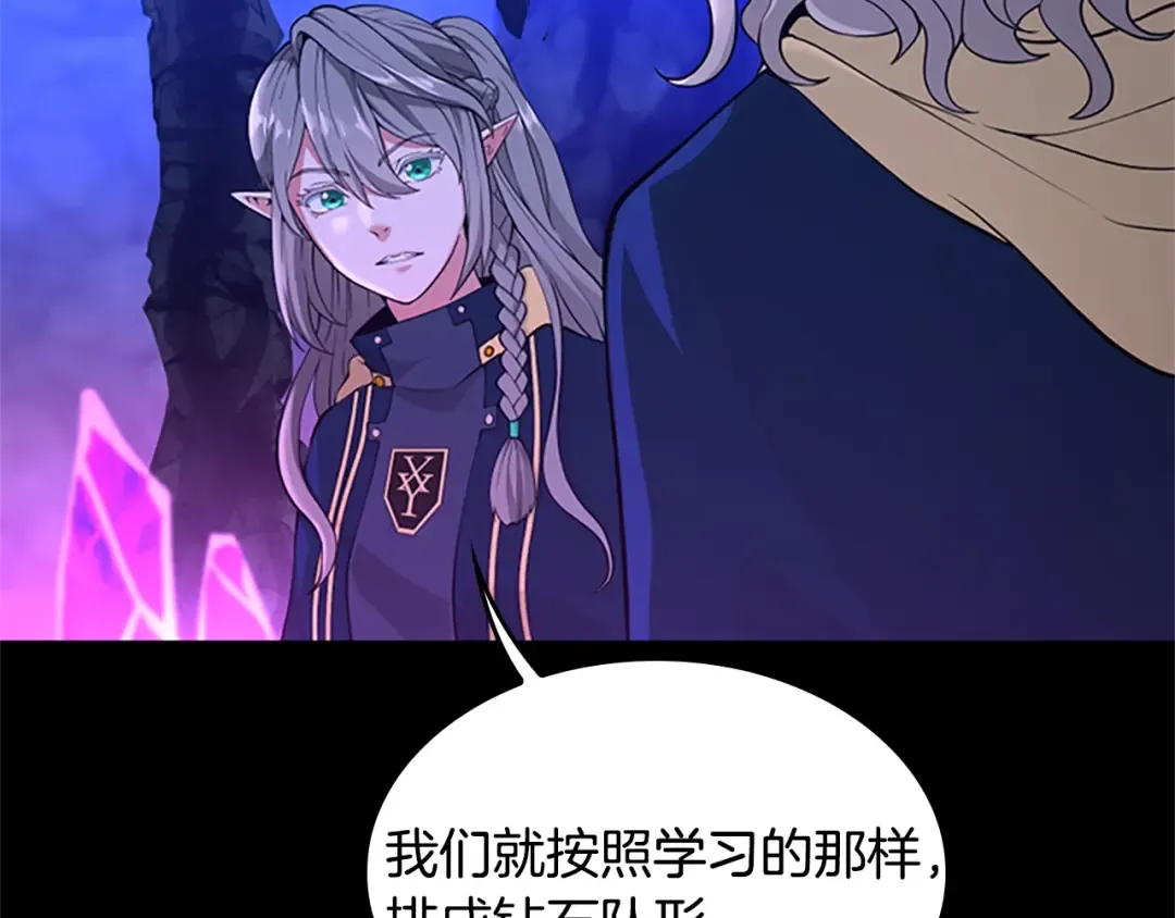 第4季第116话 狂嚎怪 第137页