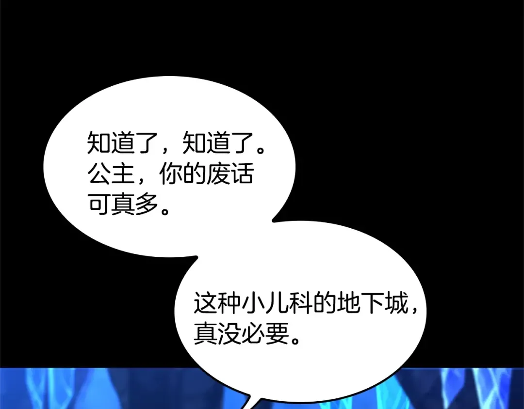 第4季第116话 狂嚎怪 第139页