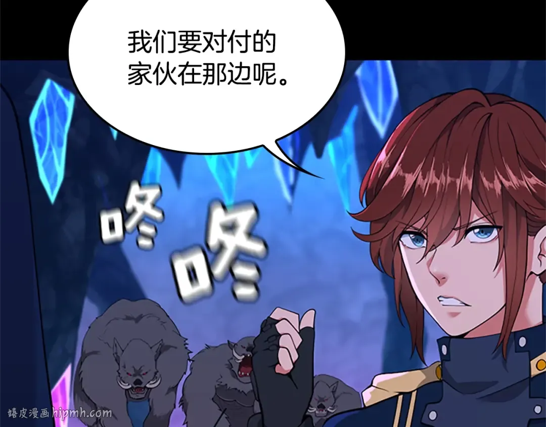 第4季第116话 狂嚎怪 第144页