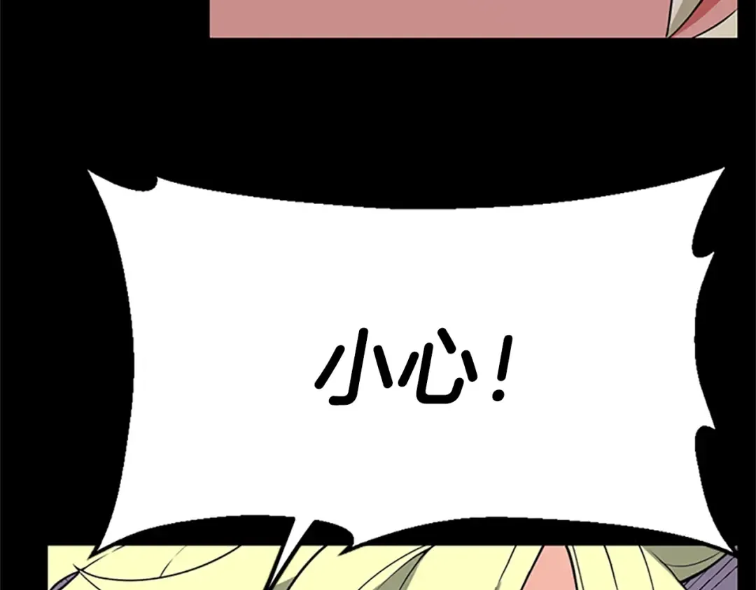 第4季第116话 狂嚎怪 第151页