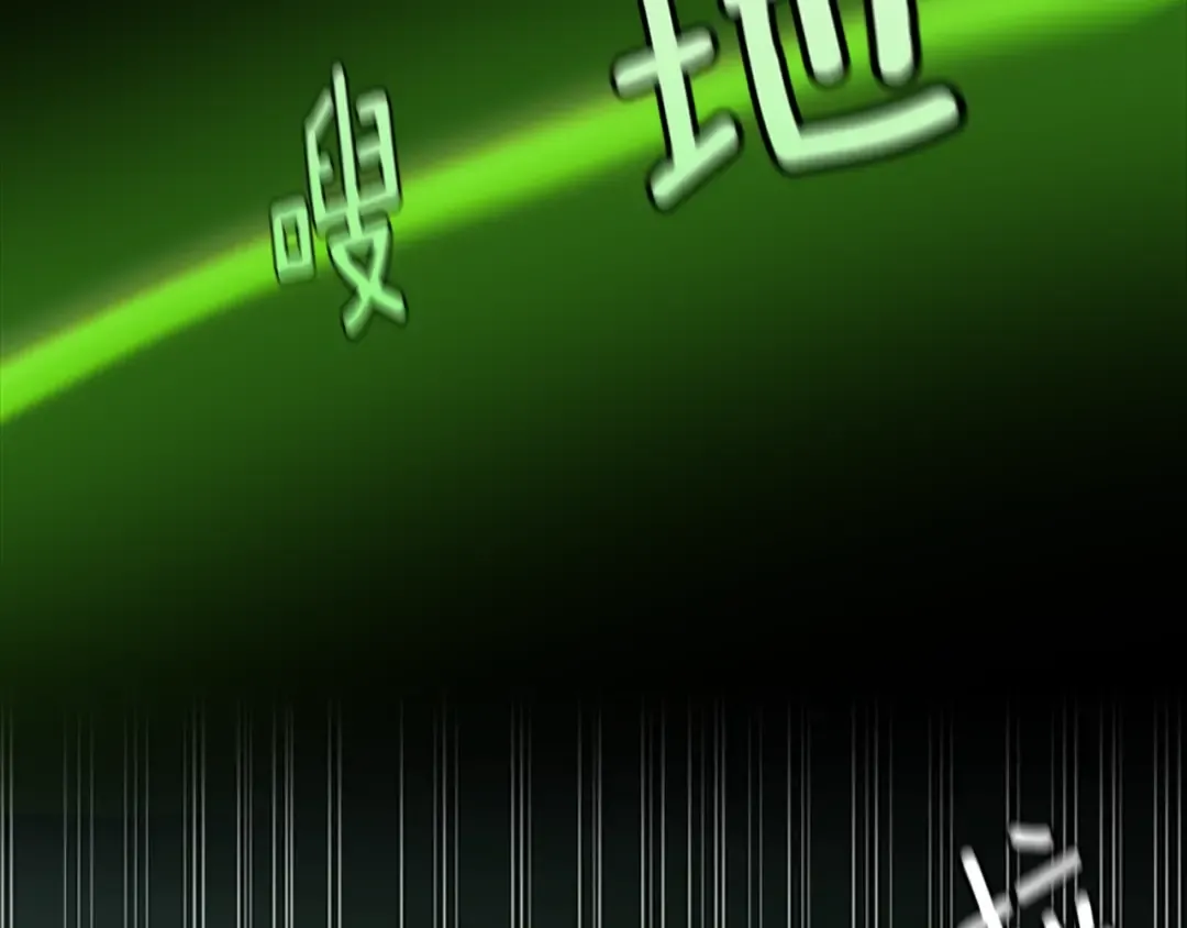 第4季第116话 狂嚎怪 第179页