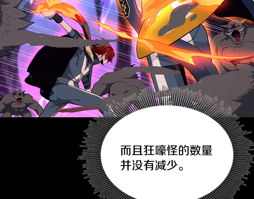 第4季第116话 狂嚎怪 第188页