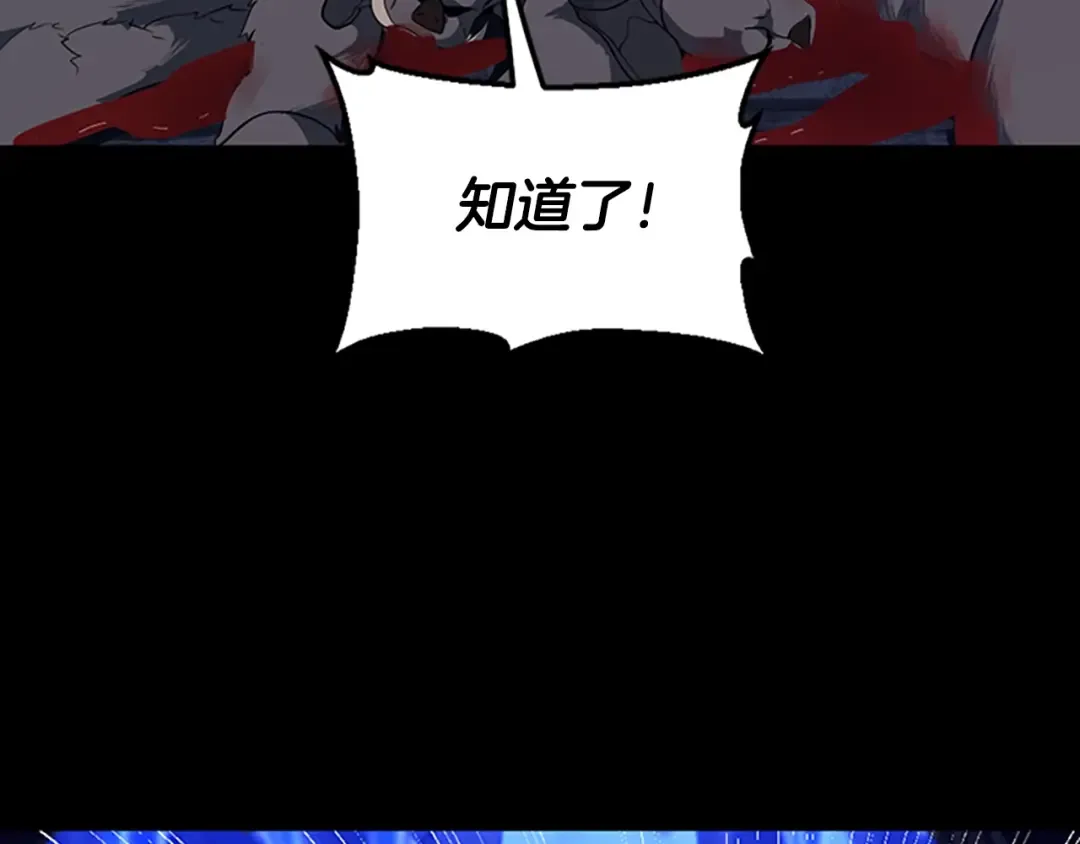 第4季第116话 狂嚎怪 第194页