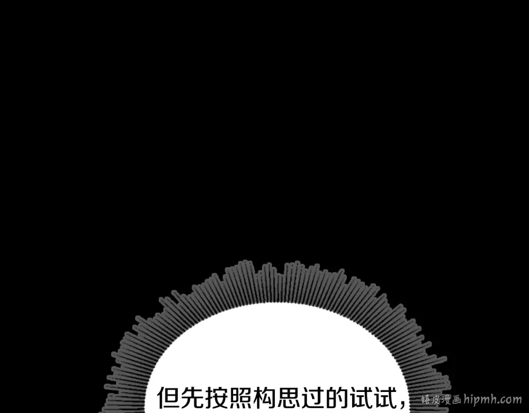 第4季第116话 狂嚎怪 第208页