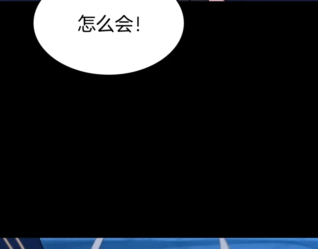 第4季第116话 狂嚎怪 第234页