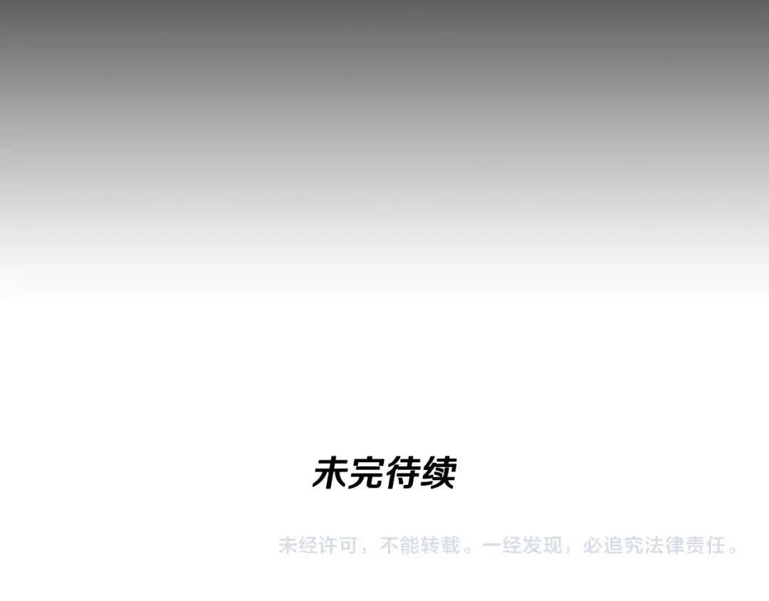 第4季第116话 狂嚎怪 第243页