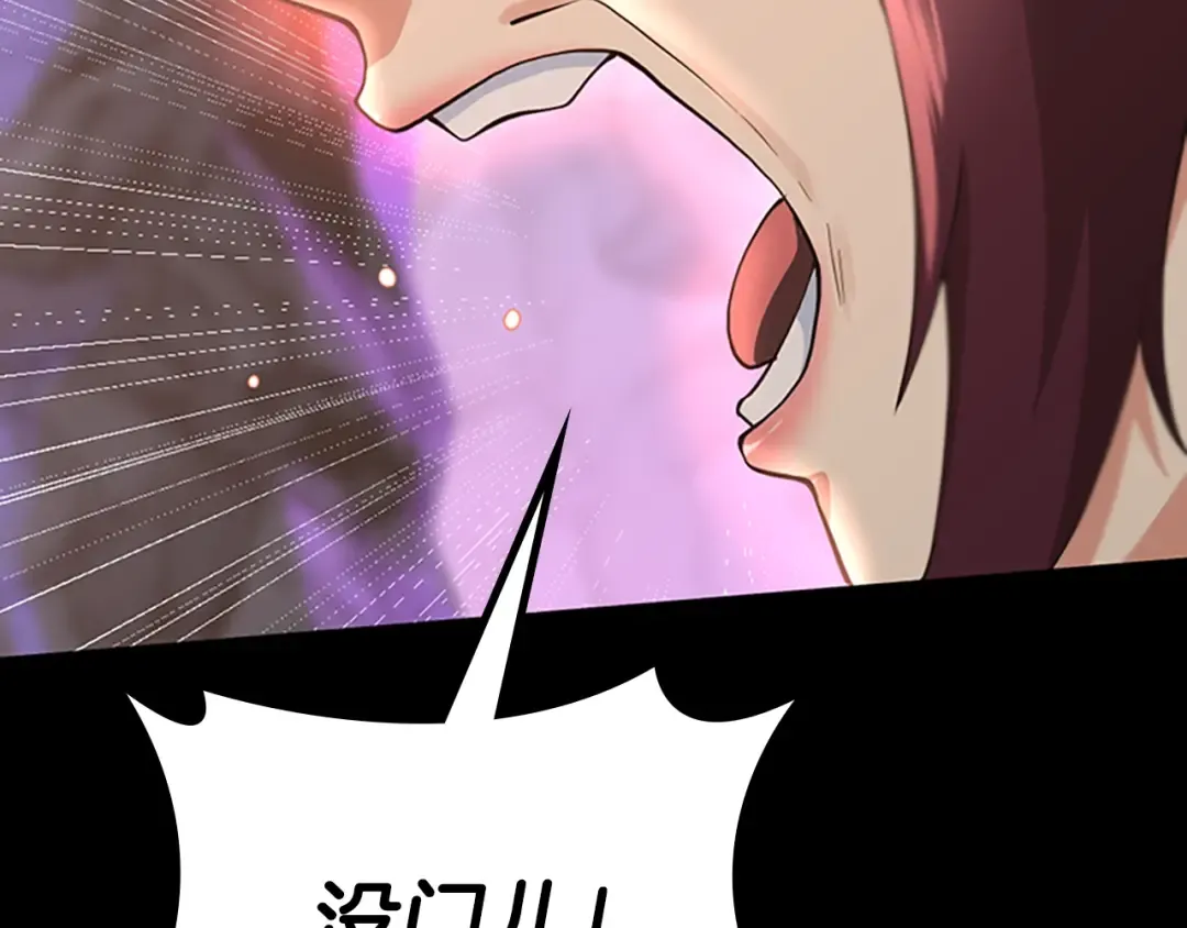 第4季第117话 危机降临 第26页