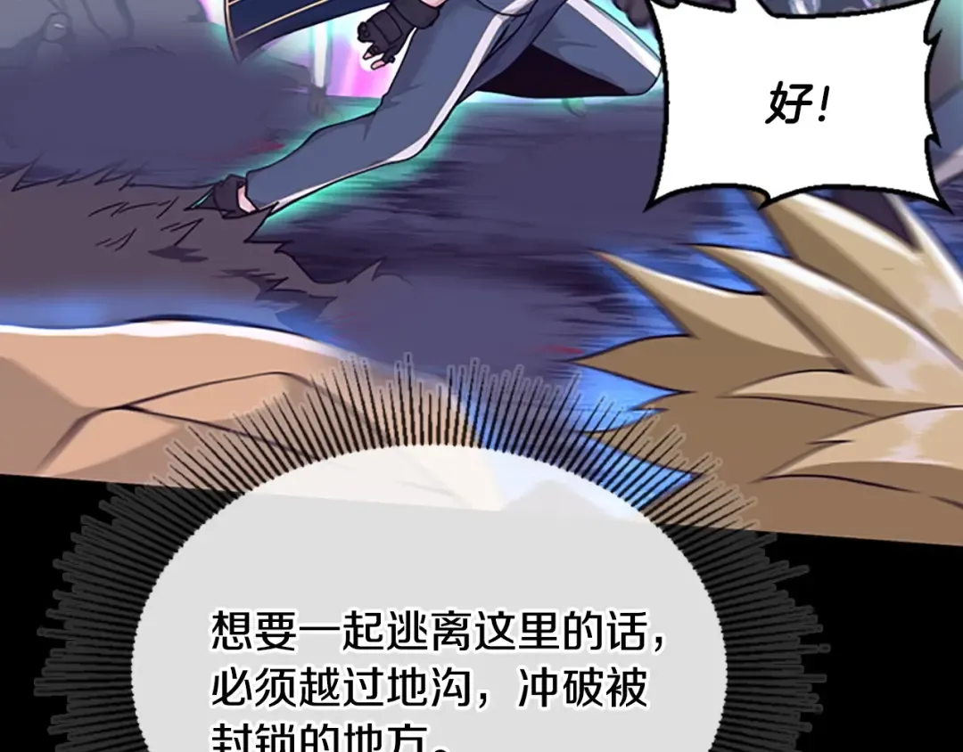 第4季第117话 危机降临 第47页