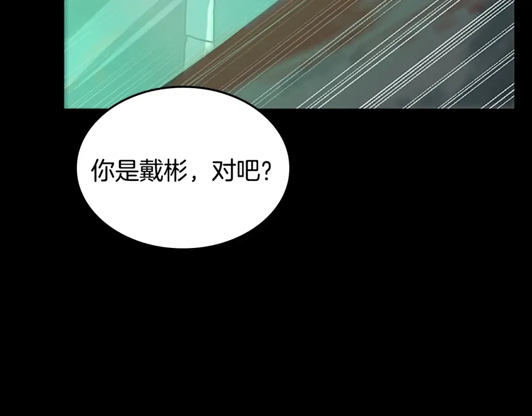 第4季第117话 危机降临 第52页